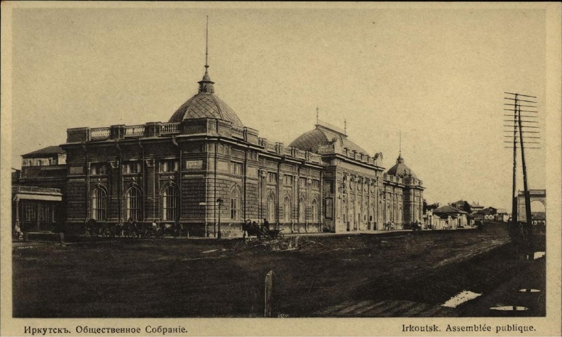 Иркутск. Здание Первого Общественного собрания. 1900-1917. Ныне Иркутская филармония. Ленина, 23 - 0_e8825_f2c0974e_XXXL.jpg 0_e8825_f2c0974e_XXXL.jpg