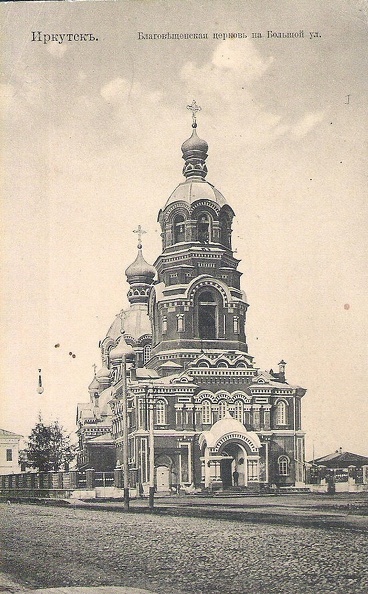 На месте церкви в 1930-е был построен дом, нынешний адрес - К.Маркса, 30. На фото за Благовещенской церковью на углу Большой и Благовещенской улиц виден двухэтажный дом четырехклассного городского училища имени Александра III. Это здание и 100 тысяч рублей пожертвовал городу меценат в деле народного просвещения И.С. Хаминов. Торжественное открытие училища состоялось 17 января 1883 в присутствии светского и духовного начальства. В наши дни здесь помещается интернат для инвалидов. 0_ea79b_d6c0b3e7_XXXL.jpg