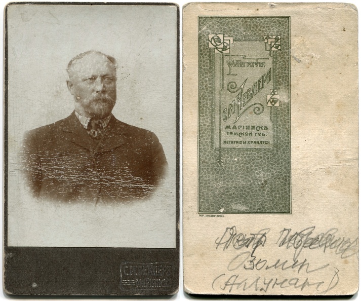 П.П. Озолин (Аллунан). До 1917 - 0_e6f3f_2d15fd41_XXXL.jpg 0_e6f3f_2d15fd41_XXXL.jpg