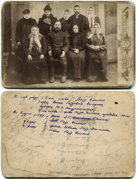 Семейный групповой портрет. До 1917 - 0_e3ab6_2baca48d_XXXL.jpg 0_e3ab6_2baca48d_XXXL.jpg