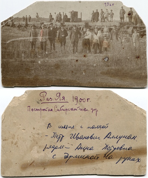 Постройка Сибирской железной дороги. Групповой портрет. 1900 - 0_e3ac8_5317817a_XXXL.jpg 0_e3ac8_5317817a_XXXL.jpg
