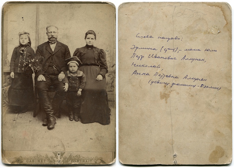Семейный групповой портрет. До 1917 - 0_e3ada_6be429e4_XXXL.jpg 0_e3ada_6be429e4_XXXL.jpg