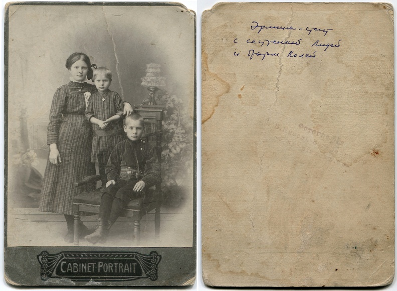 Детский групповой портрет. До 1917 - 0_e3ae3_521640db_XXXL.jpg 0_e3ae3_521640db_XXXL.jpg