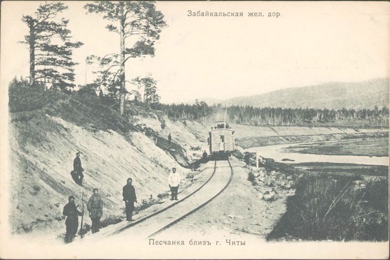 Забайкальская железная дорога. Песчанка близ Читы. 1904-1917 - 0_cacd3_6aa1a63b_XXXL.png 0_cacd3_6aa1a63b_XXXL.png
