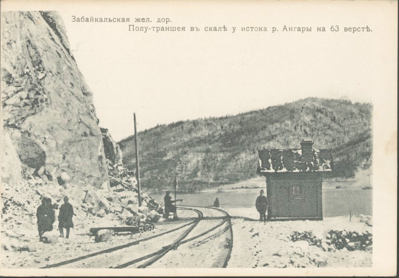 Полу-траншея в скале у истока реки Ангары на 63 версте. 1904-1917 - 0_cacd7_1123068f_XXXL.png 0_cacd7_1123068f_XXXL.png