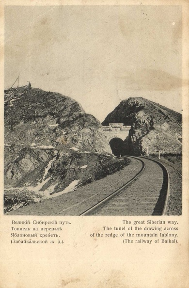 Тоннель на перевале Яблоневый хребет. 1900-1904 - 0_cc329_a93b5875_XXXL.jpg 0_cc329_a93b5875_XXXL.jpg