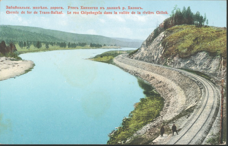 Утес Хипхегел в долине реки Хилок. 1900-1904 - 0_bd8e7_a036458c_XXXL.png 0_bd8e7_a036458c_XXXL.png