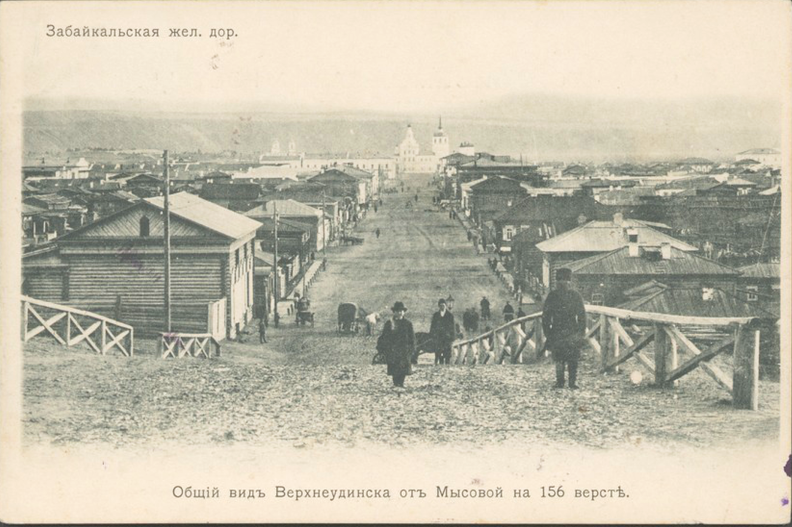 Общий вид Верхнеудинска от Мысовой на 156 версте. 1900-1904 - 0_cacd0_733a0009_XXXL.png 0_cacd0_733a0009_XXXL.png