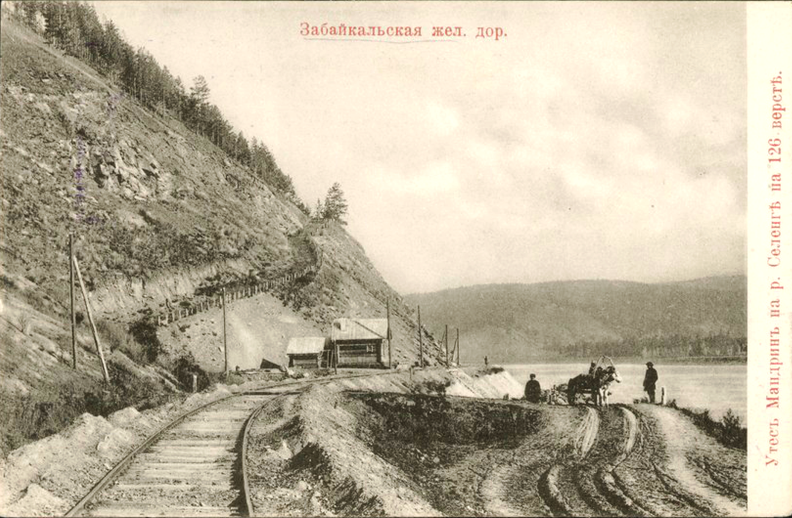 Утес Мандрин на реке Селенге на 126 версте. 1900-1904 - 0_cace1_ea4c566a_XXXL.png 0_cace1_ea4c566a_XXXL.png