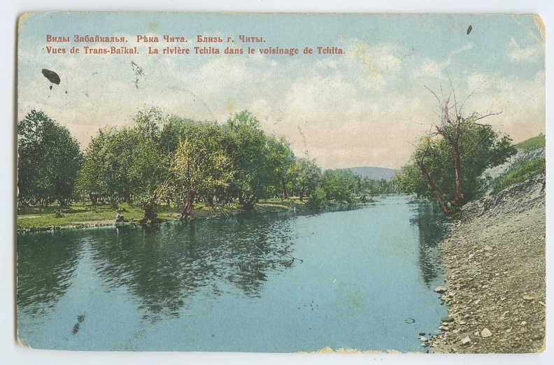 Река Чита близ города Читы. 1904-1917 - 15aaadb12f1d.jpg 15aaadb12f1d.jpg