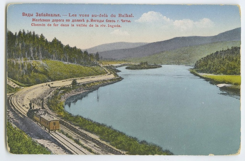 Железная дорога по долине реки Ингоды близ города Читы. 1900-1917 - 59814ed06552.jpg 59814ed06552.jpg
