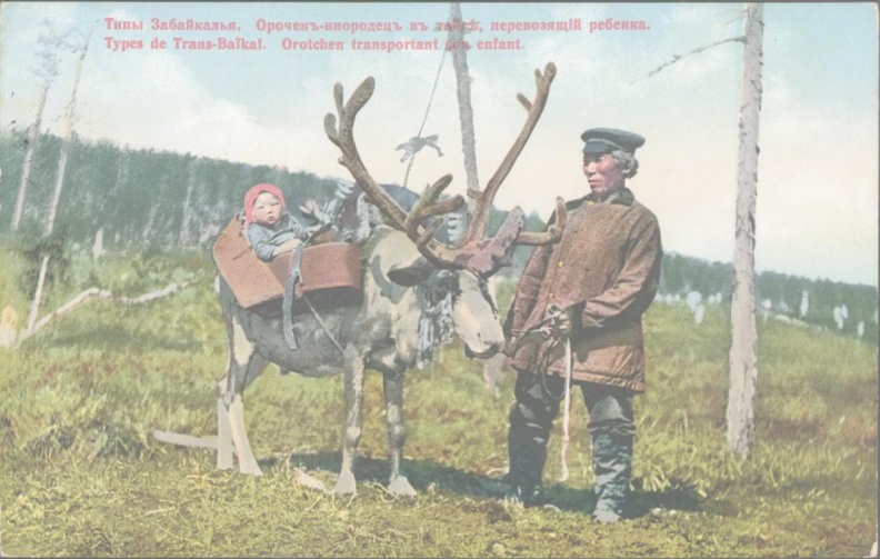 Орочён в тайге. До 1917 - 665475fda5d5.jpg 665475fda5d5.jpg