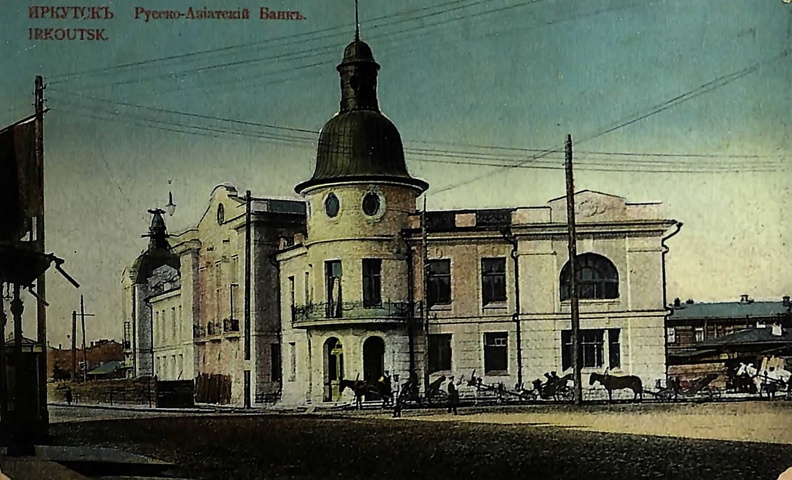 Здание для Русско-Азиатского банка было заложено 16 мая 1910 и построено в 1912 по проекту архитектора В.И.Коляновского. Фотография сделана в то время, когда еще не все строительные работы были закончены, не сняты леса с дальней от зрителя башни, не установлены скульптуры на полуколоннах, не убран временный забор со стороны Большой улицы 88.jpg