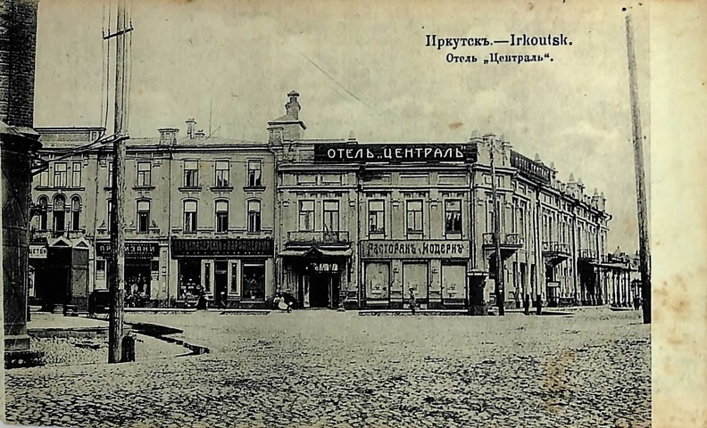 Центральная часть этого дома (владение купца В.Н. Брянцева) построена еще в 60-е XIX века, она не пострадала в пожаре 1879. В 1881 здесь была открыта «Сибирская гостиница», которая позднее называлась «Россия». В 1906—1907 к старому зданию с двух сторон были сделаны пристройки, и в 1907 открыт отель «Централь». Среди магазинов, обосновавшихся на первом этаже, был «специально итальянский магазин М.А. Превизани», в котором торговали заграничными ювелирными изделиями. 94.jpg