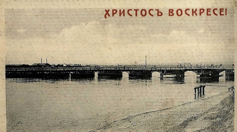 В летнее время с 1 мая до 1 сентября производился ежедневный развод моста для пропуска водного транспорта. Для этого выводились из связки понтон № 2, а если было необходимо, то и понтон № 3 (считая от правого берега). Суда, которые не могли свободно проплывать в образованные выводом понтонов проемы, останавливались у берега и затем тихо и осторожно на причалах пропускались в пролет. Во время разведения моста смотритель с рабочими следили за правильностью прохода судов. Все повреждения понтонного моста, нанесенные судами при проходе «вследствие... неосторожности», взыскивались с судовладельцев. За развод моста взимался сбор. 440.jpg