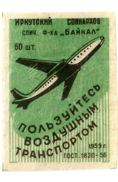 Airplane Baykal 03(1) - Airplane Baykal_03(1).jpg Airplane Baykal_03(1).jpg