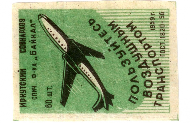 Airplane Baykal 03 - Airplane Baykal_03.jpg Airplane Baykal_03.jpg
