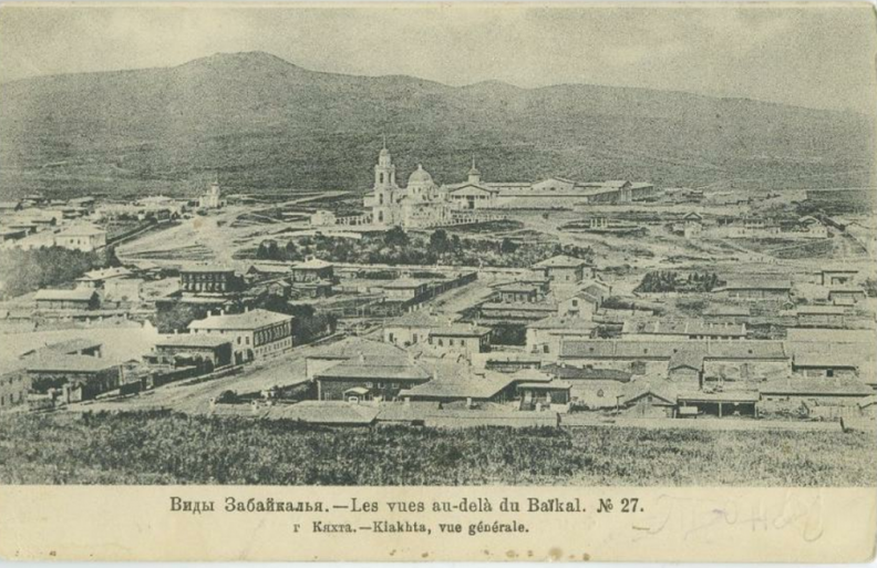 Кяхта - 019_2e46394af839.png 019_2e46394af839.png