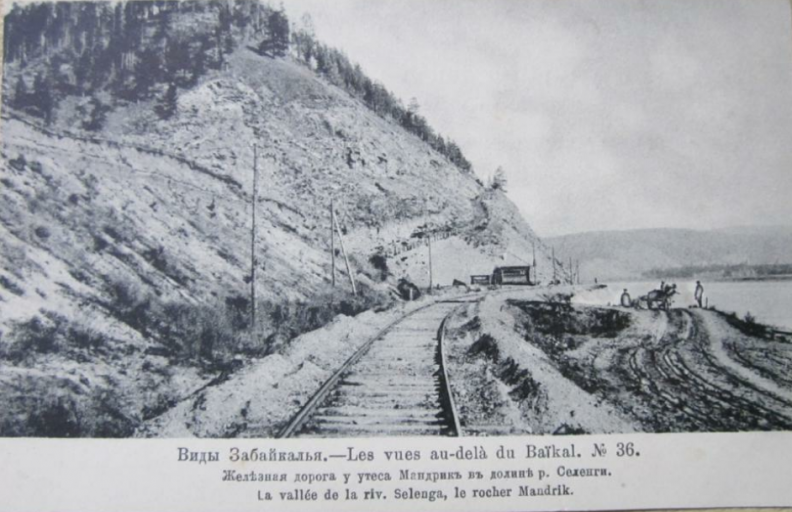 Железная дорога возле утеса Мандрик в долине Селенги - 019_b7ac8e9d665f.png 019_b7ac8e9d665f.png