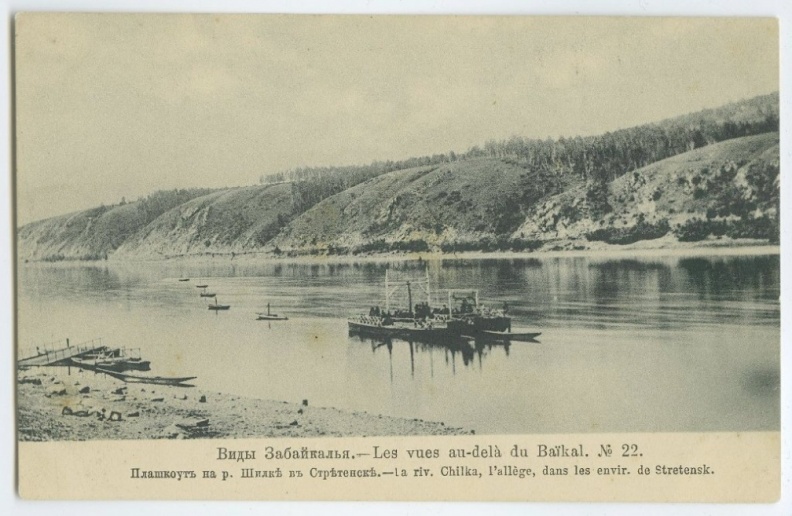 Плашкоут на Шилке в Сретенске - 019_c3289ad95f15.jpg 019_c3289ad95f15.jpg