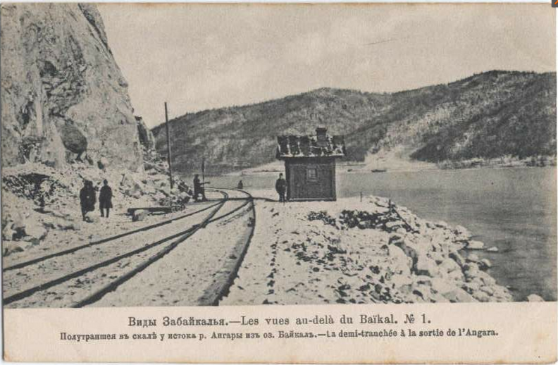 Полутраншея в скале у истока реки Ангара - 019_fa71d835f350.png 019_fa71d835f350.png