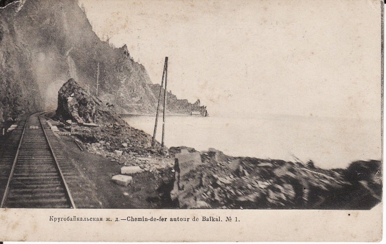 Кругобайкальская железная дорога. До 1917 - image (38).jpg image (38).jpg