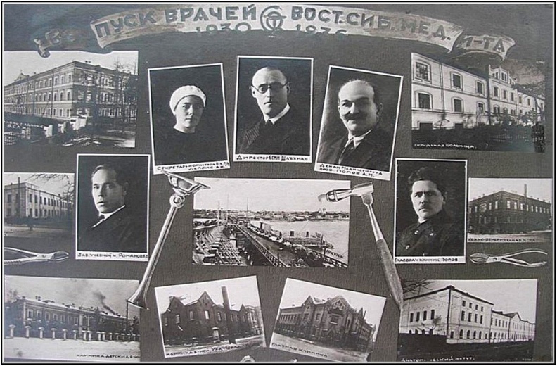 Выпуск врачей Восточно-Сибирского мединститута 1930-1936 - image (46).jpg image (46).jpg
