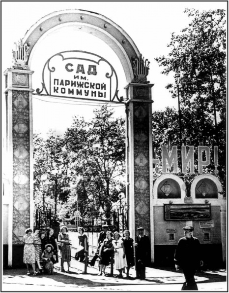 Иркутск. Сад им Парижской коммуны. 1950-1960 - image (75).jpg image (75).jpg