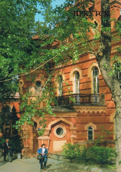 Иркутск. Областной краеведческий музей. 1986 - 026_0_a3c49_16e0b3f1_XXL.jpeg 026_0_a3c49_16e0b3f1_XXL.jpeg