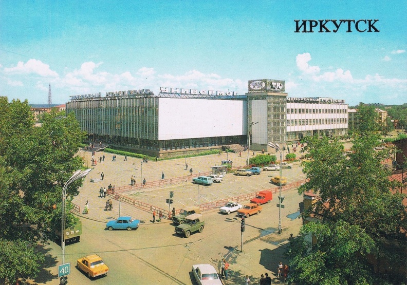 Торговый комплекс. 1986 - 026_0_a3c4b_e5eefe26_XXL.jpeg 026_0_a3c4b_e5eefe26_XXL.jpeg