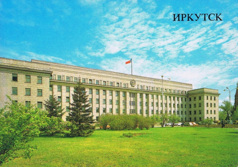 Иркутск. Дом Советов. 1975-1986 - 026_0_a3c41_6c84d3a2_XXL.jpeg 026_0_a3c41_6c84d3a2_XXL.jpeg