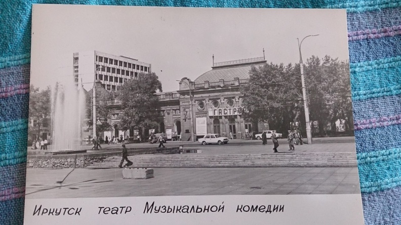 Иркутск. Здание театра музыкальной комедии - 7BrEqffpUnc.jpg 7BrEqffpUnc.jpg