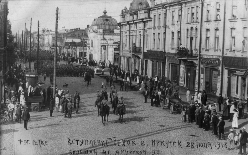 Угол нынешних улиц К. Маркса и Ленина. Снято с балкона здания Русско-Азиатского банка. Впереди на коне - генерал Р. Гайда. legion_051.jpeg