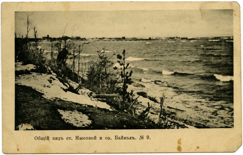 Общий вид станции Мысовой на Байкале. 1900-1917 - khudyakov_203.jpg khudyakov_203.jpg