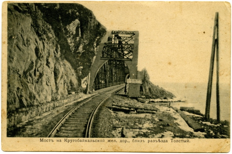 Мост на КБЖД близ разъезда Толстый. 1900-1914 - khudyakov_315.jpg khudyakov_315.jpg