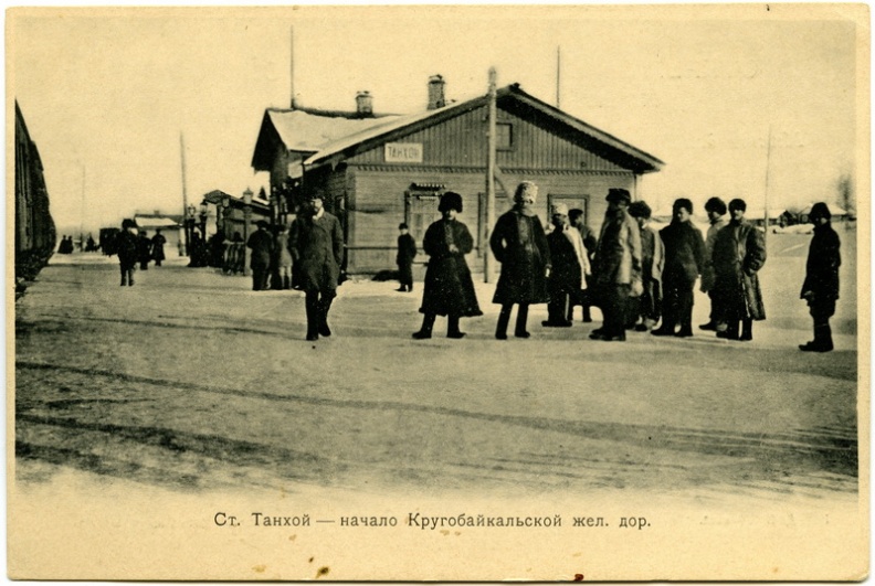 КБЖД. Станция Танхой. 1900-1914 - khudyakov_316.jpg khudyakov_316.jpg
