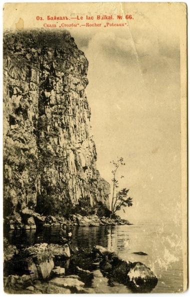 Байкал. Скала "Столбы". До 1917 - khudyakov_335.jpg khudyakov_335.jpg