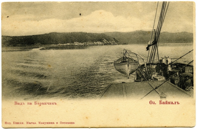 Байкал. Вид на мыс Баранчик. 1900-1914 - khudyakov_405.jpg khudyakov_405.jpg