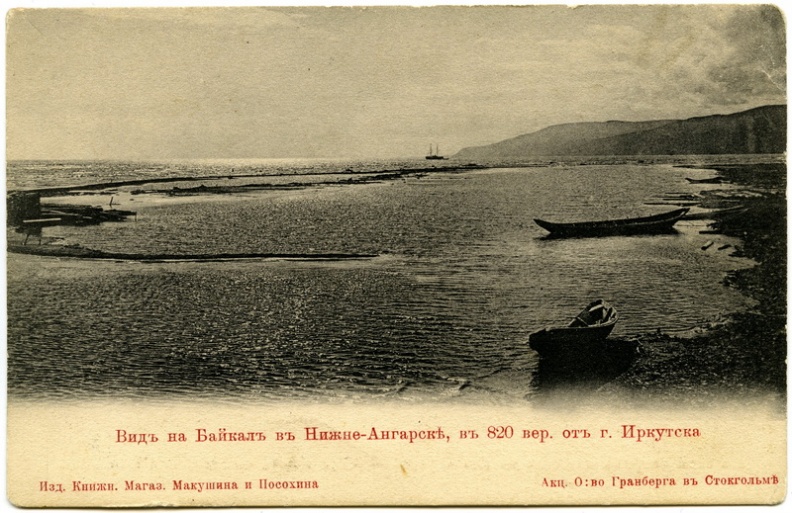 Вид на Байкал. До 1917 - khudyakov_406.jpg khudyakov_406.jpg