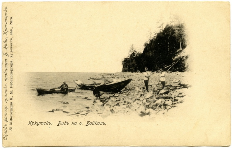 Вид на Байкал. До 1917 - khudyakov_422.jpg khudyakov_422.jpg