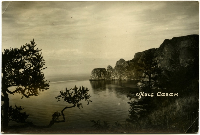 Байкал, остров Ольхон. Мыс Саган-Хушун - khudyakov_432.jpg khudyakov_432.jpg