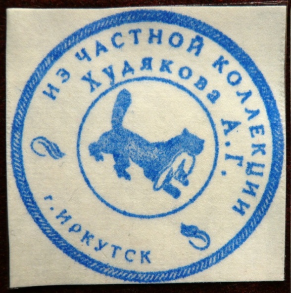 Печать частной коллекции - khudyakov_003.jpg khudyakov_003.jpg