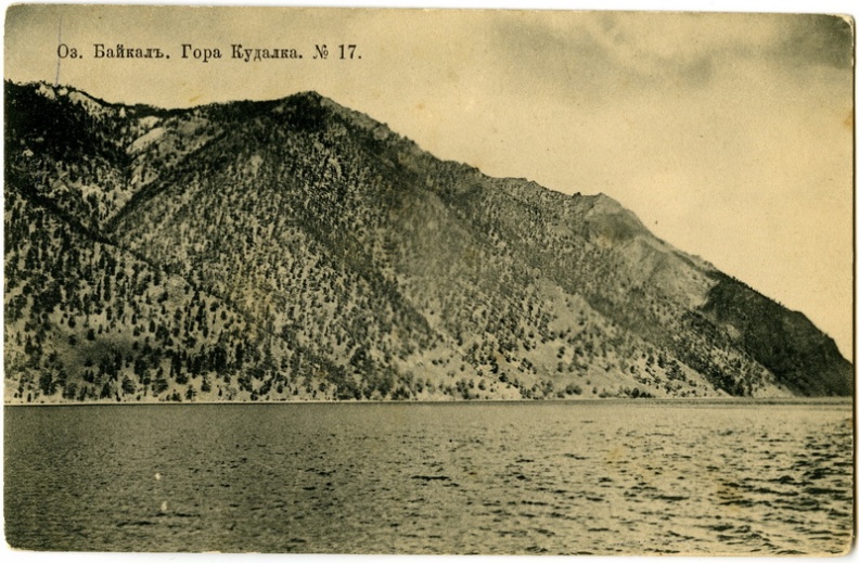 Озеро Байкал. Гора Кудалка. 1900-1914 - khudyakov_013.jpg khudyakov_013.jpg