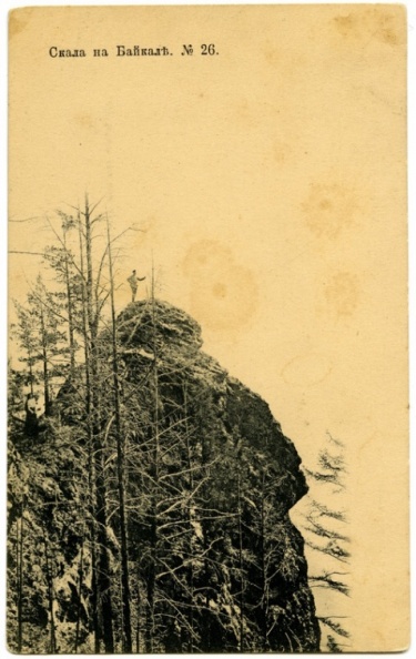 Скала на Байкале. 1900-1914 - khudyakov_015.jpg khudyakov_015.jpg