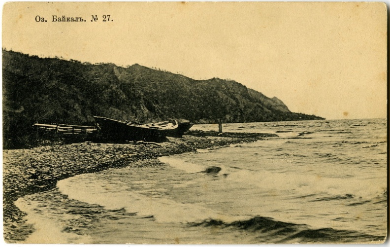 Байкал. 1900-1914 - khudyakov_016.jpg khudyakov_016.jpg