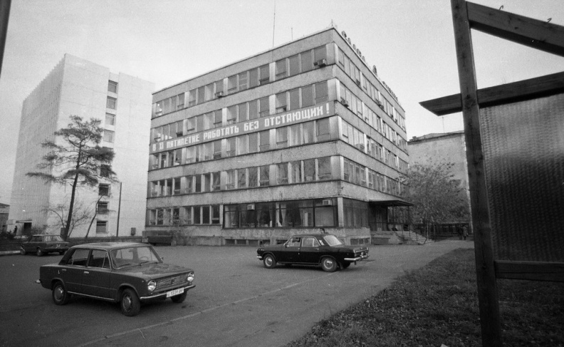 Иркутск. Угол улиц Российской и Степана Разина. 1980-е - i150.jpg i150.jpg
