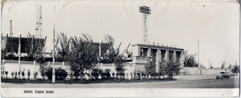 Ангарск, стадион "Ангара". 1960-е - angarsk02.jpg angarsk02.jpg