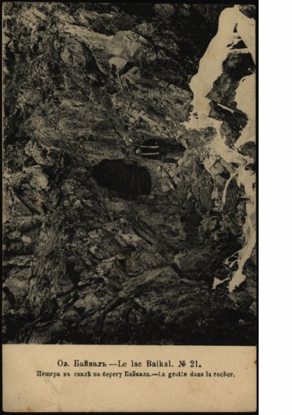Старинная открытка. Байкал. 1900-1914 - lo000002736_page_01.jpg lo000002736_page_01.jpg