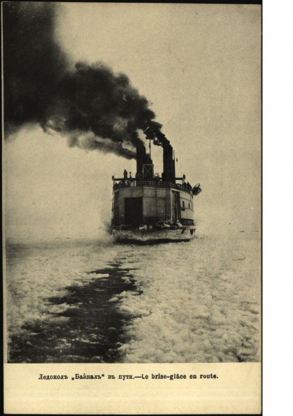 Ледокол "Байкал" в пути. Открытка. 1900-1914 - lo000002807_page_01.jpg lo000002807_page_01.jpg