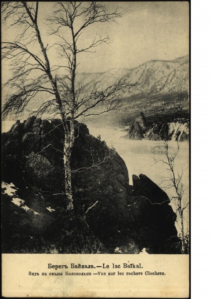 Байкал. Вид на скалы Колокольни. До 1917 - lo000002823_page_01.jpg lo000002823_page_01.jpg